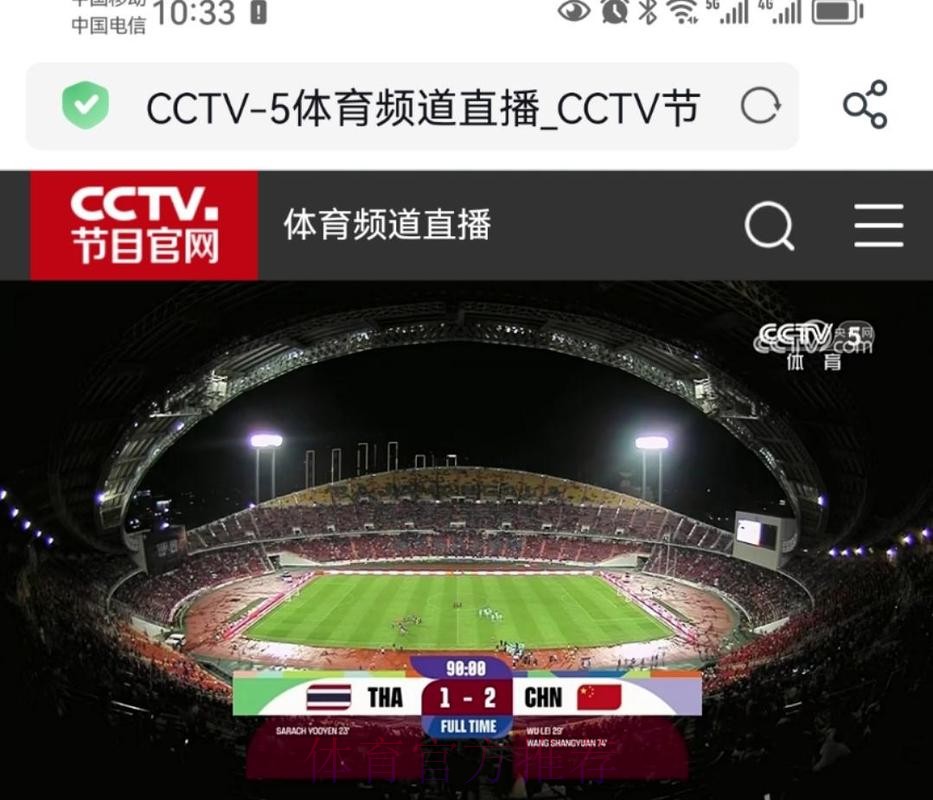 在哪里可以观看世界杯直播